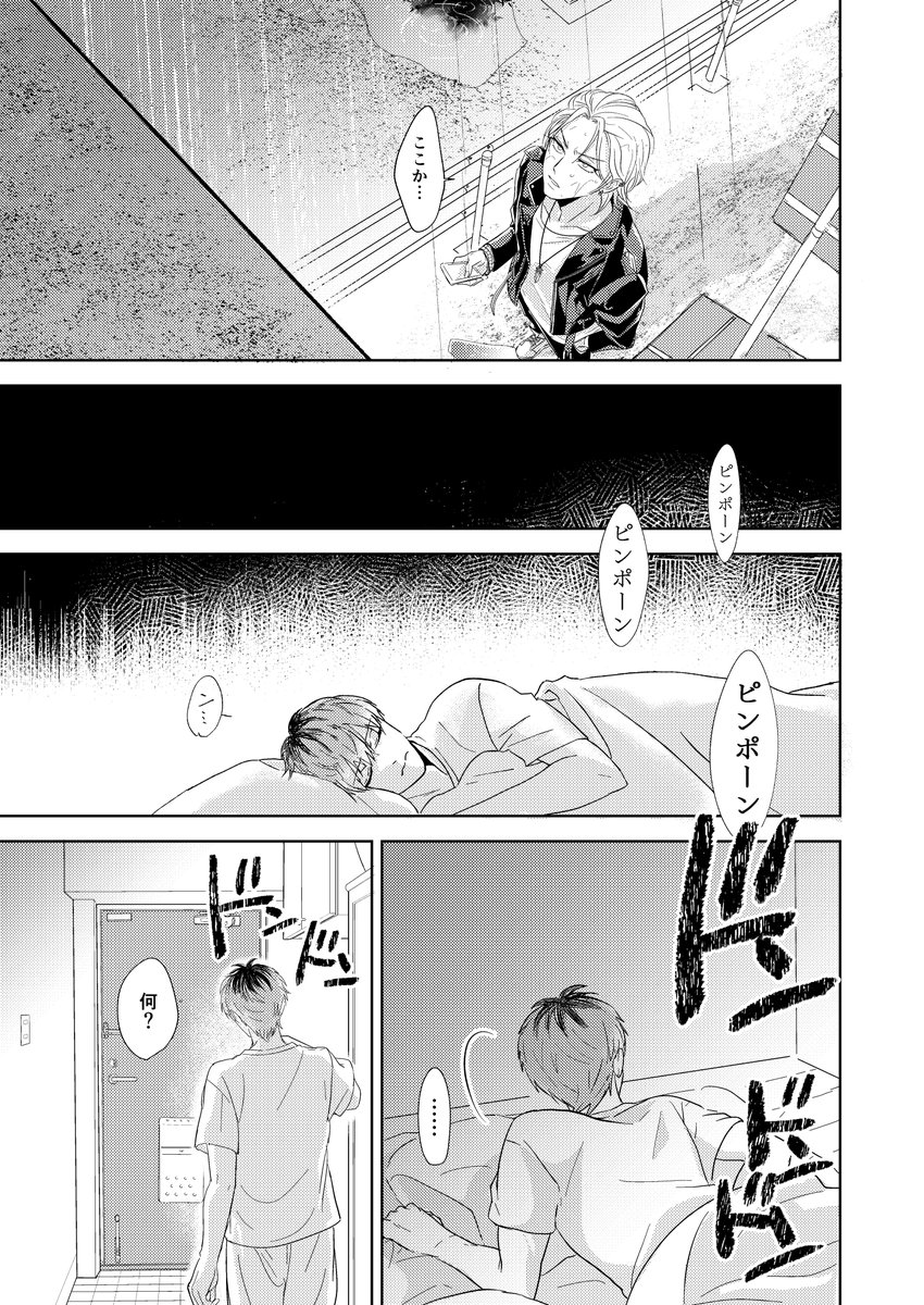 amamiya3033's tweet photo. 【雨】

似てなかった話🐴🎋

未満のさまささです。コミカ読んでないと意味不かもしれません

（1/4） https://t.co/ROyeNRtf3Q