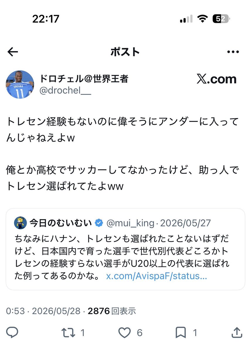 chunigassa's tweet photo. 甲子園出場した野球部員が高校トレセン選ばれたのエグすぎる。やっぱ大谷も今から4年間やれば日本代表スタメン取れるんじゃない https://t.co/3DY34e9LyC