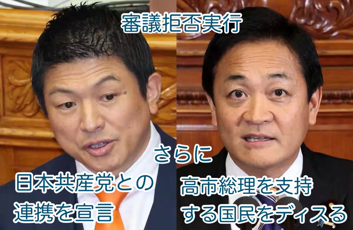 Sin_nippon's tweet photo. 大活躍の2人！自らこれからの当選者
削減してくれた😏✨#審議拒否MVP https://t.co/kGzieiIDd5
