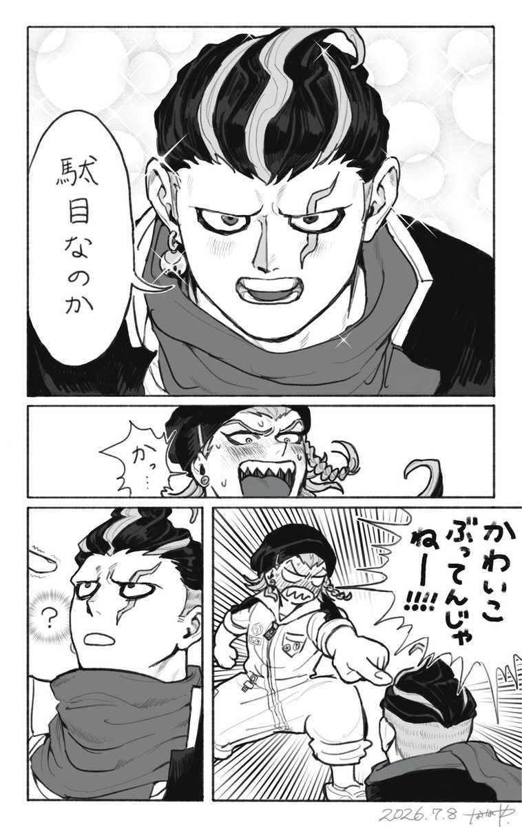 omusumusubi's tweet photo. ただ惚れてるだけ(左右眼/眼左右) https://t.co/CCig5u41YZ