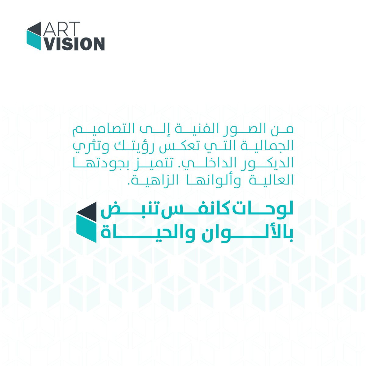 artvisionsa01's tweet photo. ✨ مجموعة من لوحات Art Vision الفنية التي تحول المساحات إلى أعمال فنية راقية 🖼️

من الديكور الأنيق إلى اللوحات التي تنبض بالألوان والحياة

للطلب والاستفسار
https://t.co/RK8NvXDvFR

#ArtVision #لوحات_فنية #لوحات_كانفس #ديكور_منزلي #خلك_فنان #فن_معاصر #ديكور_عصري https://t.co/NDp3JpwfaR