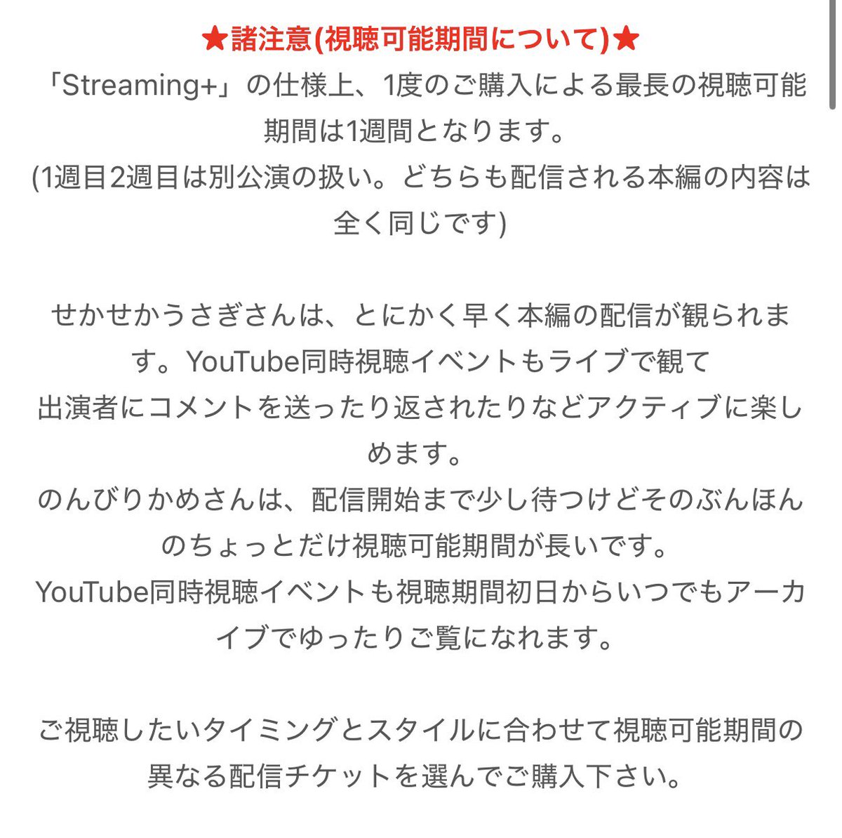 yanyan_soneyan's tweet photo. #シベリア少女鉄道 
先日終演した
「降臨ｰワールドヒーローズユニバースｰ」
配信チケットが発売開始しました！

見れるのは少し先になりますが、忘れないうちに買っておいてください！

配信の見れる期間が2パターンありますので、お好きな方でどうぞ！🐰🐢 https://t.co/1UCMdMKPxN