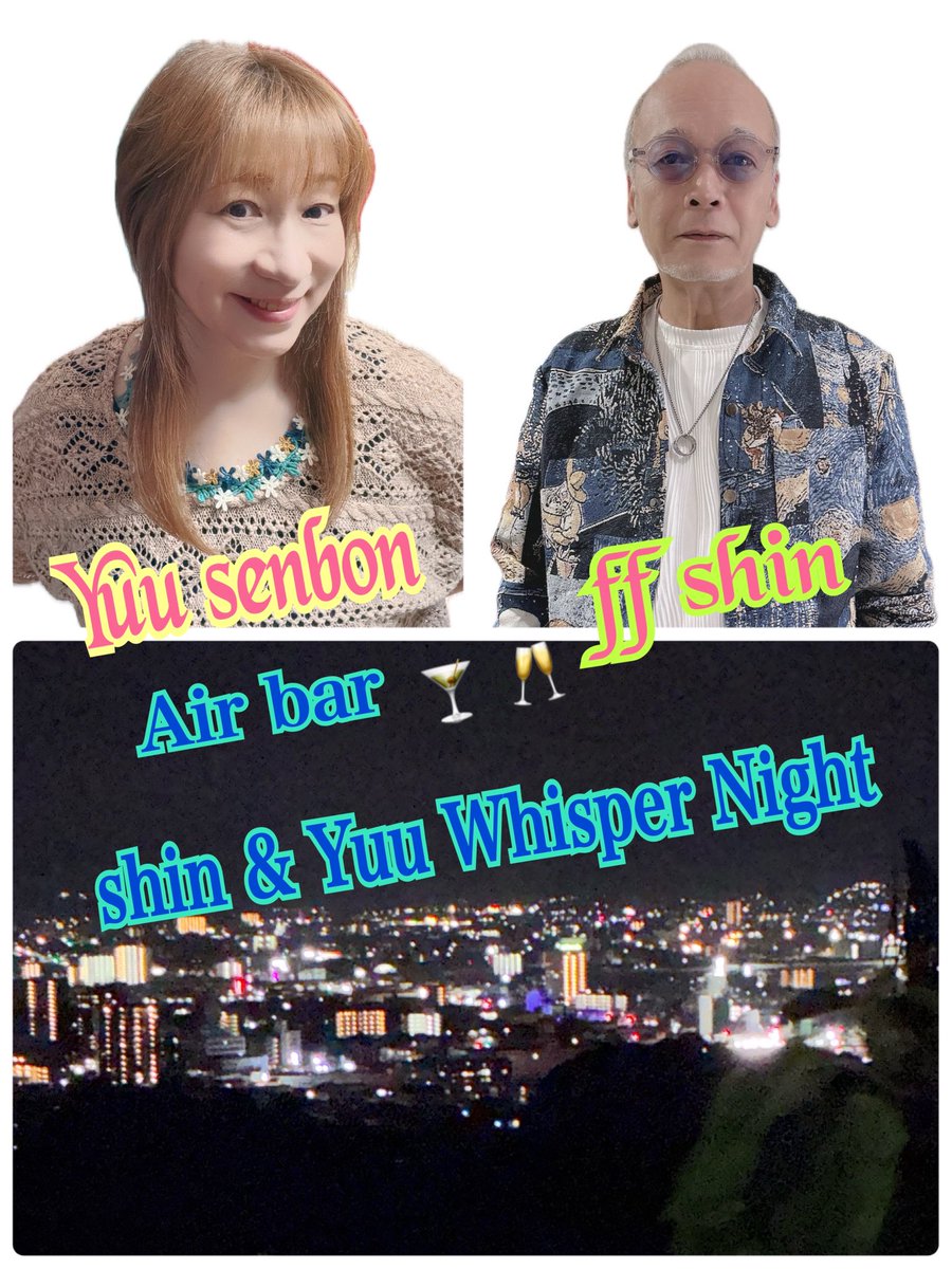 YuuYuu0322's tweet photo. #こんばんは 優です❣️

stand FM Air bar🍸🎙️
『shin &amp; Yuu Whisper Night』LIVE配信をお聴き頂きありがとうございました😆

今夜のアダルティトークはいかがでしたか😂 次回LIVE配信は7/22㈬です❣️

聴き逃した方はアーカイブで聴けます☺️⬇️❤️
https://t.co/hOQqYIesPR
おやすみなさい 🎧♬࿐🎼🥰 https://t.co/UoMvTiIibt
