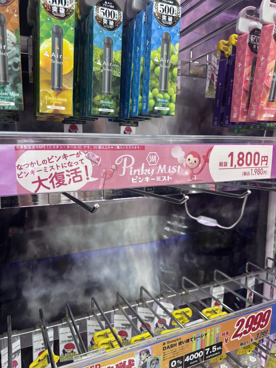n_0530_'s tweet photo. ドンキのベイプ売り場、ピンキーミストだけすっからかんで涙 https://t.co/4VTNLDkURg