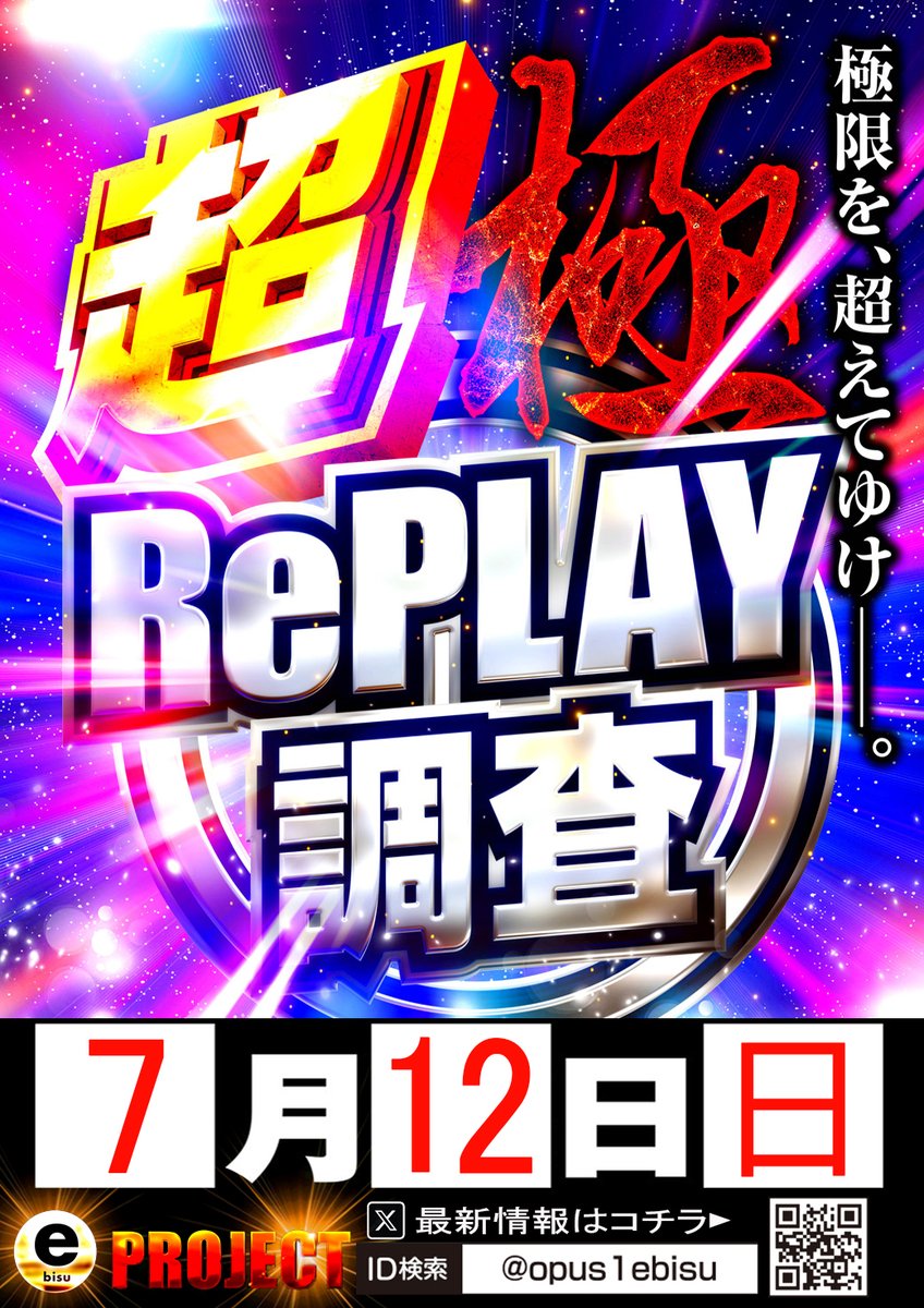オーパスワン恵比寿店 tweet media