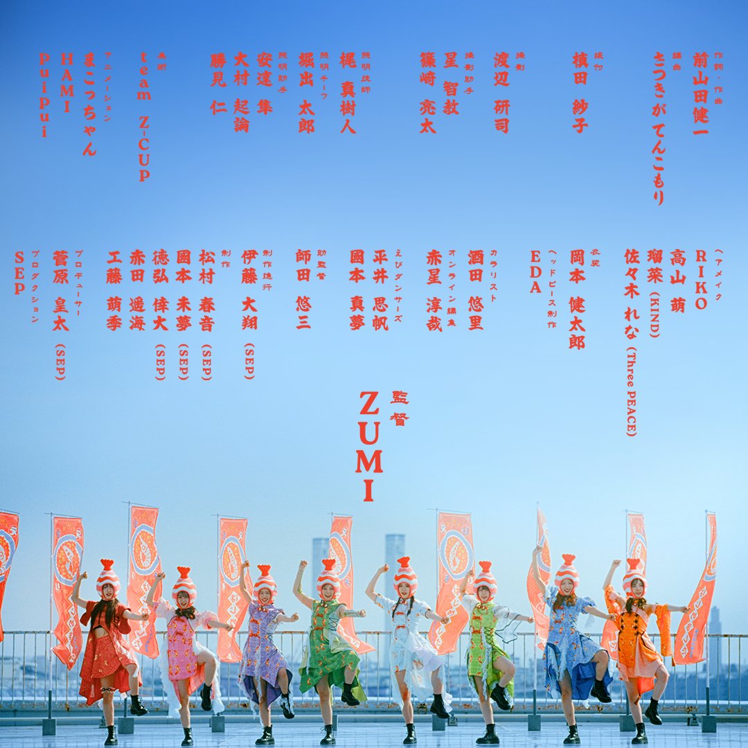 zumizm's tweet photo. 私立恵比寿中学 「えびチリ、はじめました」MV、監督と美術を担当させていただきました！！えび踊る、コッテリ味付けの町中華をご堪能ください。原点回帰がテーマとのことで、僕としても原点回帰な気がします🍤https://t.co/OKFe6yXyMv　#えびちゅう #えびチリはじめました https://t.co/gRfW6Qpoz3