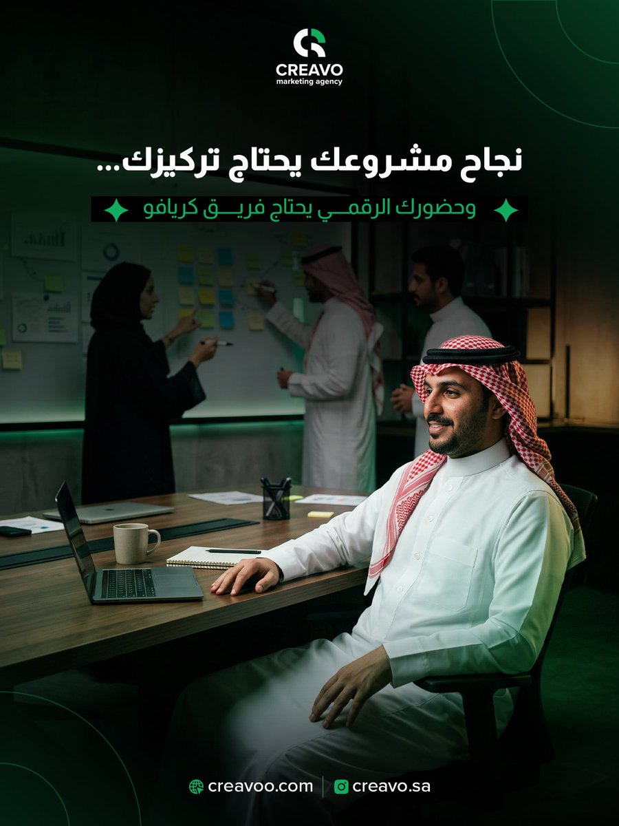 Creavoo's tweet photo. مشروعك يحتاج قراراتك وخبرتك كل يوم، أما حضورك الرقمي فيحتاج فريق يعرف كيف يحوّل المتابعين إلى عملاء🎯 دع كريافو تتولى المهمة🚀 📩 تواصل معنا الآن 
#كريافو #Creavo #التسويق_الرقمي #إدارة_الحسابات #صناعة_المحتوى #نمو_الأعمال https://t.co/JKZ7LNgA73
