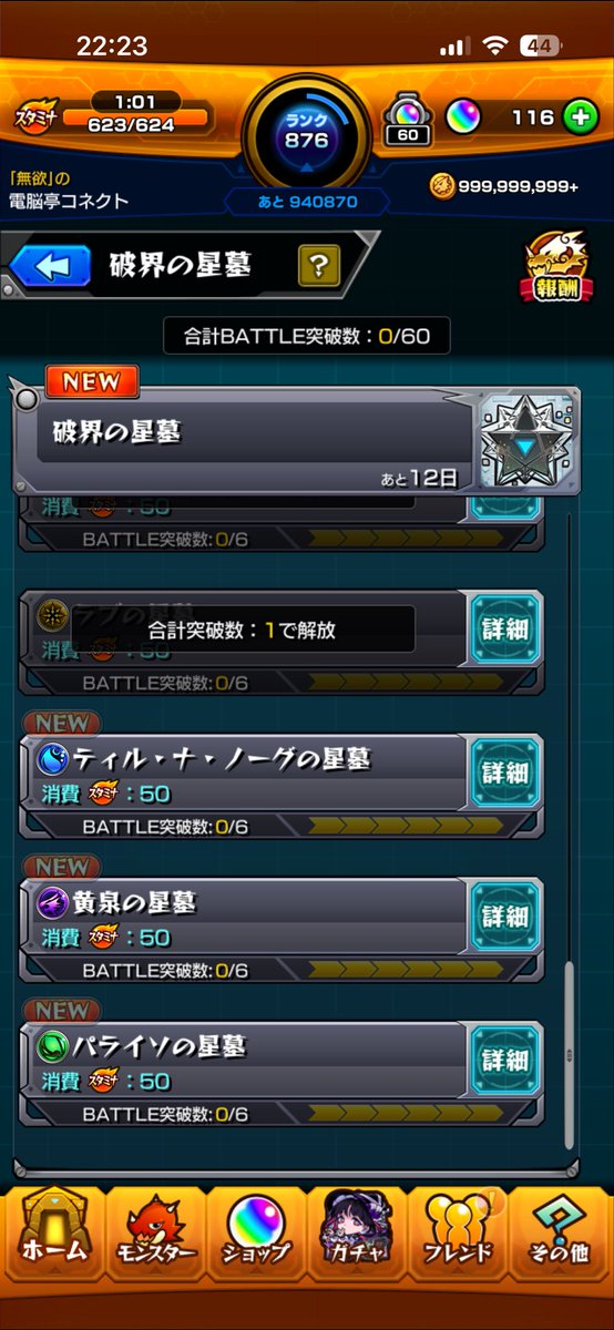 Dennoutei's tweet photo. さて、やるか。
……やれんのか？
 #モンスト https://t.co/tpSgaBynbR