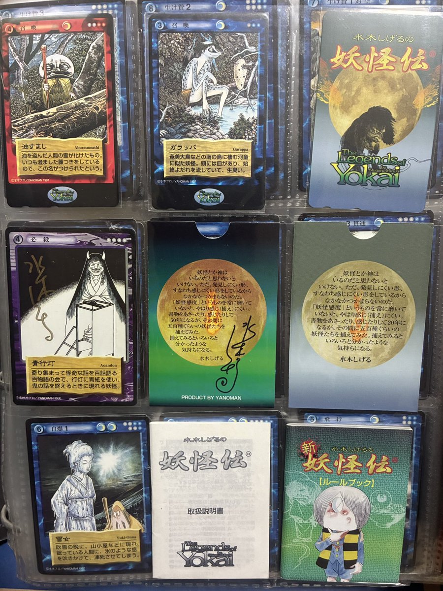 karasunogarasu's tweet photo. 次回のまんだらけ大オークションで、水木しげるの妖怪伝コンプセットが出品予定。第1弾だけかな
私の調べだと、百魔騒乱編まで1281種にスペシャルカード41種、合計1322種類がフルコンプ。
プレゼントカードの直筆サイン入りが何種類あるのか不明だが…
あとテレカもある

おそらくフルコンプリート！ https://t.co/tOVGYTv1Lc