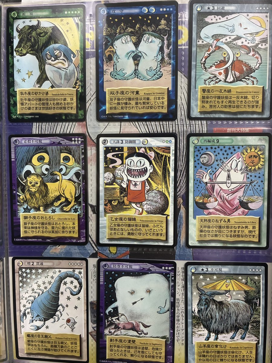 karasunogarasu's tweet photo. 次回のまんだらけ大オークションで、水木しげるの妖怪伝コンプセットが出品予定。第1弾だけかな
私の調べだと、百魔騒乱編まで1281種にスペシャルカード41種、合計1322種類がフルコンプ。
プレゼントカードの直筆サイン入りが何種類あるのか不明だが…
あとテレカもある

おそらくフルコンプリート！ https://t.co/tOVGYTv1Lc