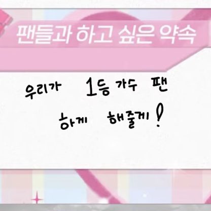nya_mnm's tweet photo. 아까 뜬 영상에서 이런 약속하더니
리센느가 진짜 1등 가수 팬 시켜줌......🥹 https://t.co/ozvDf7P1Jh