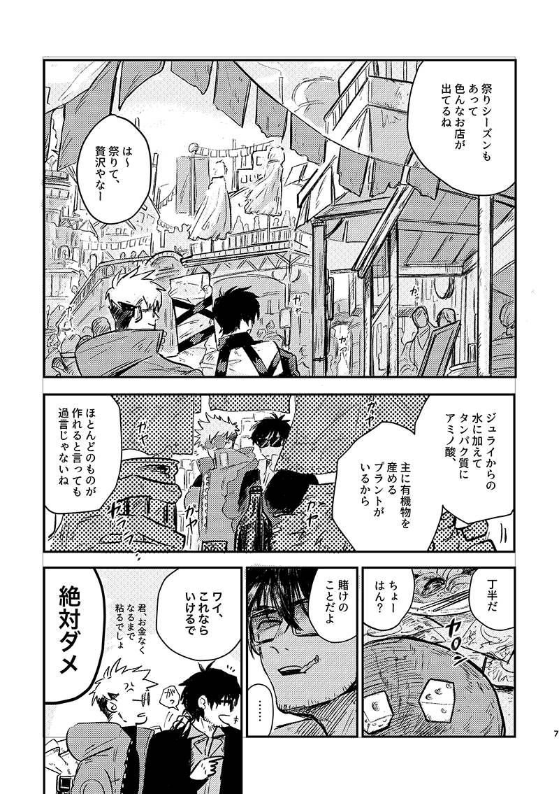 nmaaagu's tweet photo. 【過去絵垂れ流し】過去の同人誌です　※本文公開予定はありません https://t.co/K1hdQ6abVK