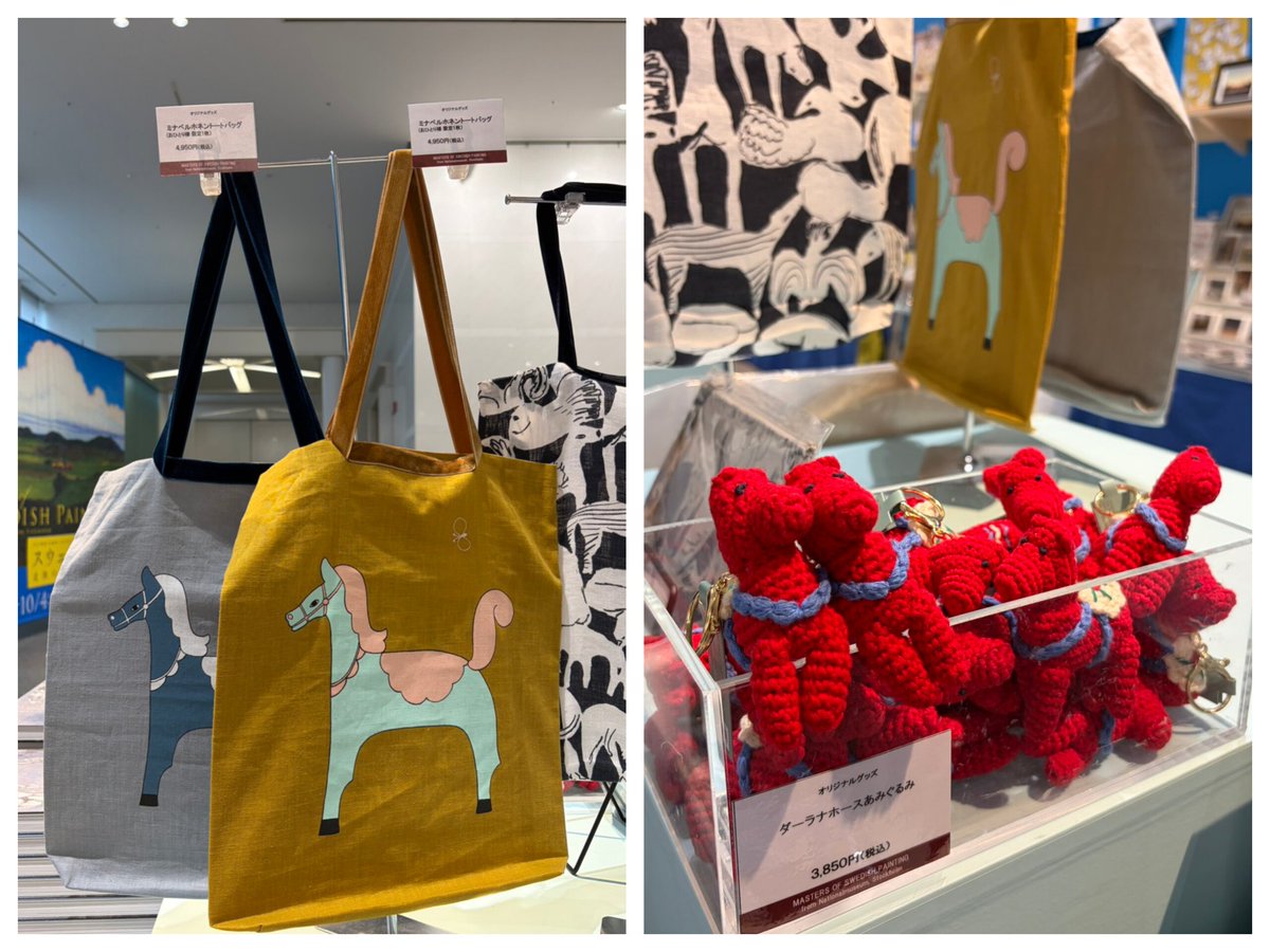 スウェーデン絵画展 × ミナ ペルホネン特製バッグ「fred」　ブルーグレー グッズ情報】 スウェーデン絵画展×ミナ ペルホネン特製バッグ fred