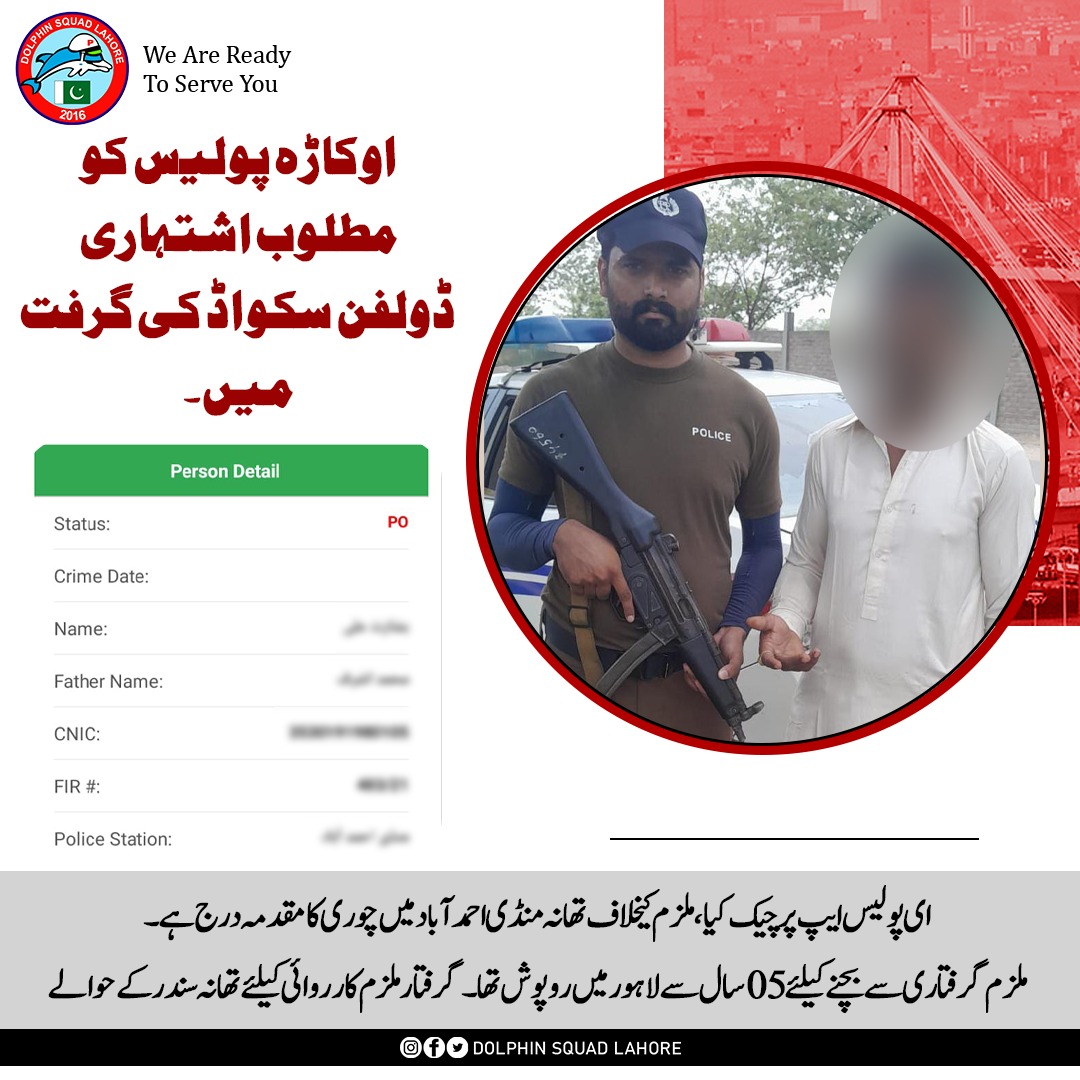 SP Dolphin Lahore tweet media