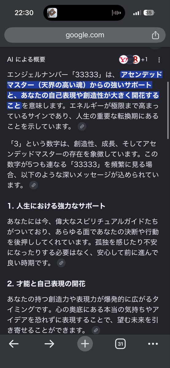 arugon's tweet photo. @kochiu_career エンジェルナンバーっていうみたい！ https://t.co/TglFz1GNWf