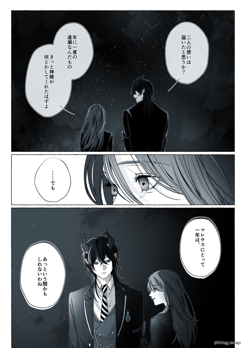 0141egg_tamago's tweet photo. 🌌
※マレ監
※監♀顔有り
#twstプラス https://t.co/IjEc9oCAYB