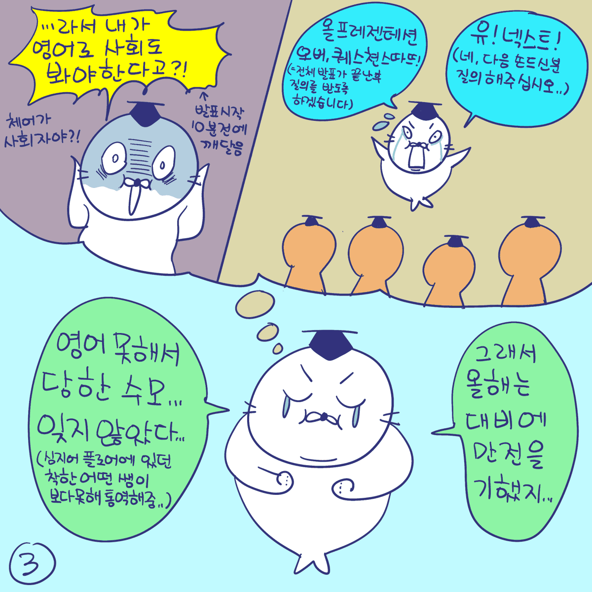 DBPIA's tweet photo. #듀선생의인생제반연구소 269화 학회교류 어떻게 하냐 (1/3)
"교류는 어려워!!"

#디비피아 #dbpia #디비피아ai #dbpiaai https://t.co/fzHr1ktrg3