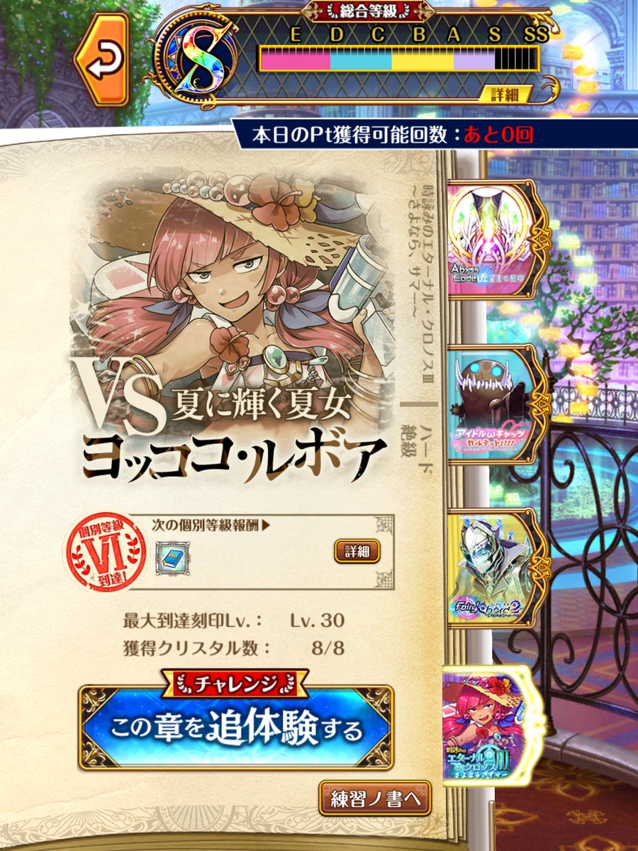 yossyyyyyyyyyy_'s tweet photo. 黒ウィズ

幻闘戦で総合等級Sに到達

本日分の1回目で刻印28周回の金森ミチカズの個別等級がⅨになり、残り4回分でヨッココに着手

先の3戦の攻略で手一杯でヨッココの投稿デッキまでは追えていなかったが、運よく刻印30が組めて🙇‍♀️、予想よりも早く総合Sに

多忙につき個別のプレイ記録は後日まとめる https://t.co/0dKTMh4mOx