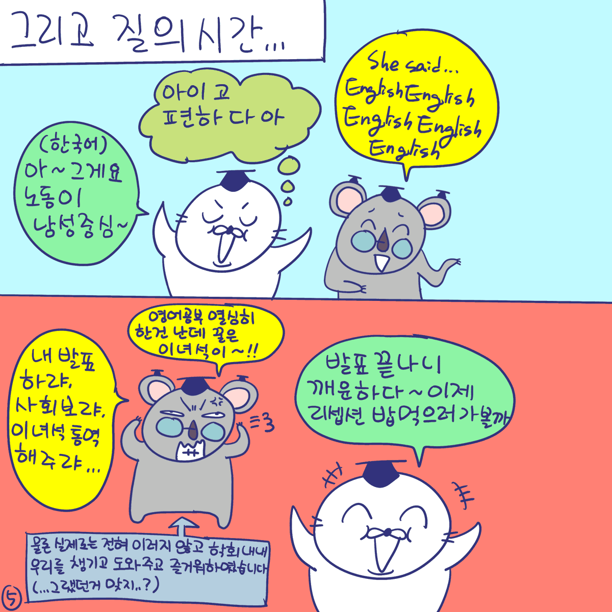 DBPIA's tweet photo. #듀선생의인생제반연구소 269화 학회교류 어떻게 하냐 (2/3)
"교류는 어려워!!"

#디비피아 #dbpia #디비피아ai #dbpiaai https://t.co/OghjxFeOkE