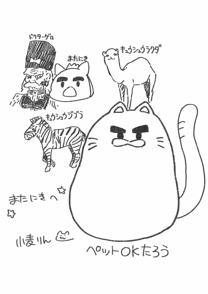 matarou1996's tweet photo. 小麦りん先生(@RIN_pansuki)からペット不可たろうのファンアートいただきました!!

ドクターゲロも追加で

…ドクターゲロ? https://t.co/XSmsAhmYkN