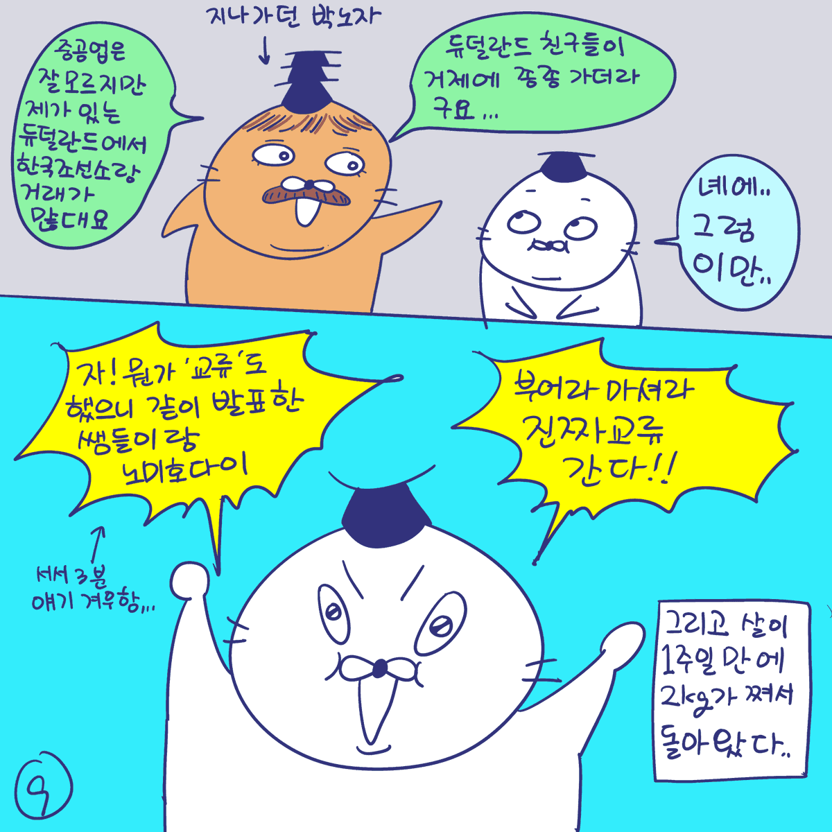 DBPIA's tweet photo. #듀선생의인생제반연구소 269화 학회교류 어떻게 하냐 (3/3)
"교류는 어려워!!"

#디비피아 #dbpia #디비피아ai #dbpiaai https://t.co/OhdxBhebJw