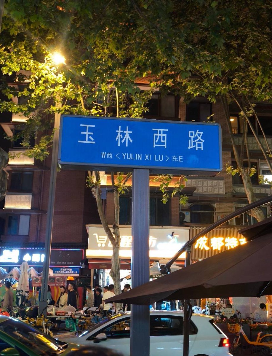 JonathanHolle19's tweet photo. 和我在成都的街头走一走，直到所有的灯都熄灭了也不停留，你会挽着我的衣袖，我会把手揣进裤兜，走到玉林路的尽头，坐在小酒馆的门口。 https://t.co/XUF6ZFakbt