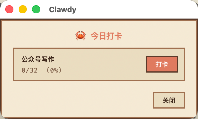 moondeerai's tweet photo. 不会写代码，用几个晚上和 AI 做了一只桌面宠物🦀

每次给 AI 发完 prompt 等结果，干等着心里空空的——我想让一只小螃蟹住在桌面上，陪我熬过那些等待。

全程 AI 写代码，我看效果做判断。后来它能放烟花、播音乐、感知我在跟 AI 聊什么，还能监督我打卡写公众号。

判断力比代码能力更重要。

🔗 https://t.co/qboq1o6WOC

#VibeCoding #AI造物