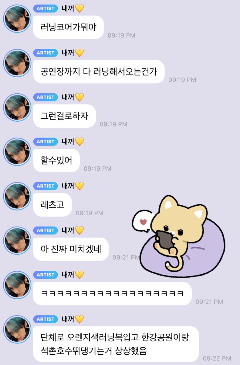 hanmingg's tweet photo. leeknow bbl! talking about dress code for the concert 😭😭😭

🐱 what is running core
🐱 are you going to run all the way to the concert venue?
🐱 let’s do that
🐱 you can do it
🐱 let’s do it 
🐱 ah this is really driving me crazy
🐱 ㅋㅋㅋㅋㅋㅋㅋㅋ
🐱 i imagine running around hangang park and seokchon lake as a group while wearing orange running clothes