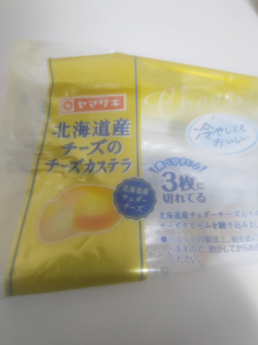 etranger0223's tweet photo. このカステラすごく美味かったけど、久々に台紙ごと食ってしまった🤣 https://t.co/ETXOwwRkb4