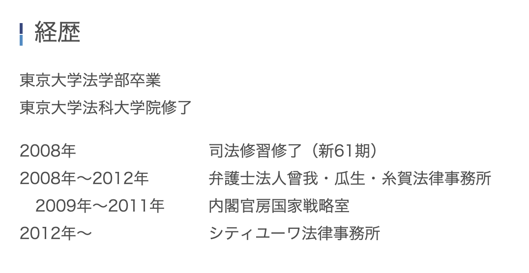 powerpc970's tweet photo. 佐藤二朗さんにパワハラ取り調べを行ったと言われる江黒早耶香弁護士ですが、

TBSの国分氏に対する調査にも関与しているらしい。

この弁護士は内国官房国家戦略室にも関与したらしいが、この2009年〜2011年ってあの悪夢の民主党政権じゃないですか。

https://t.co/QviWsUwiXX https://t.co/0s4rFeGhhC