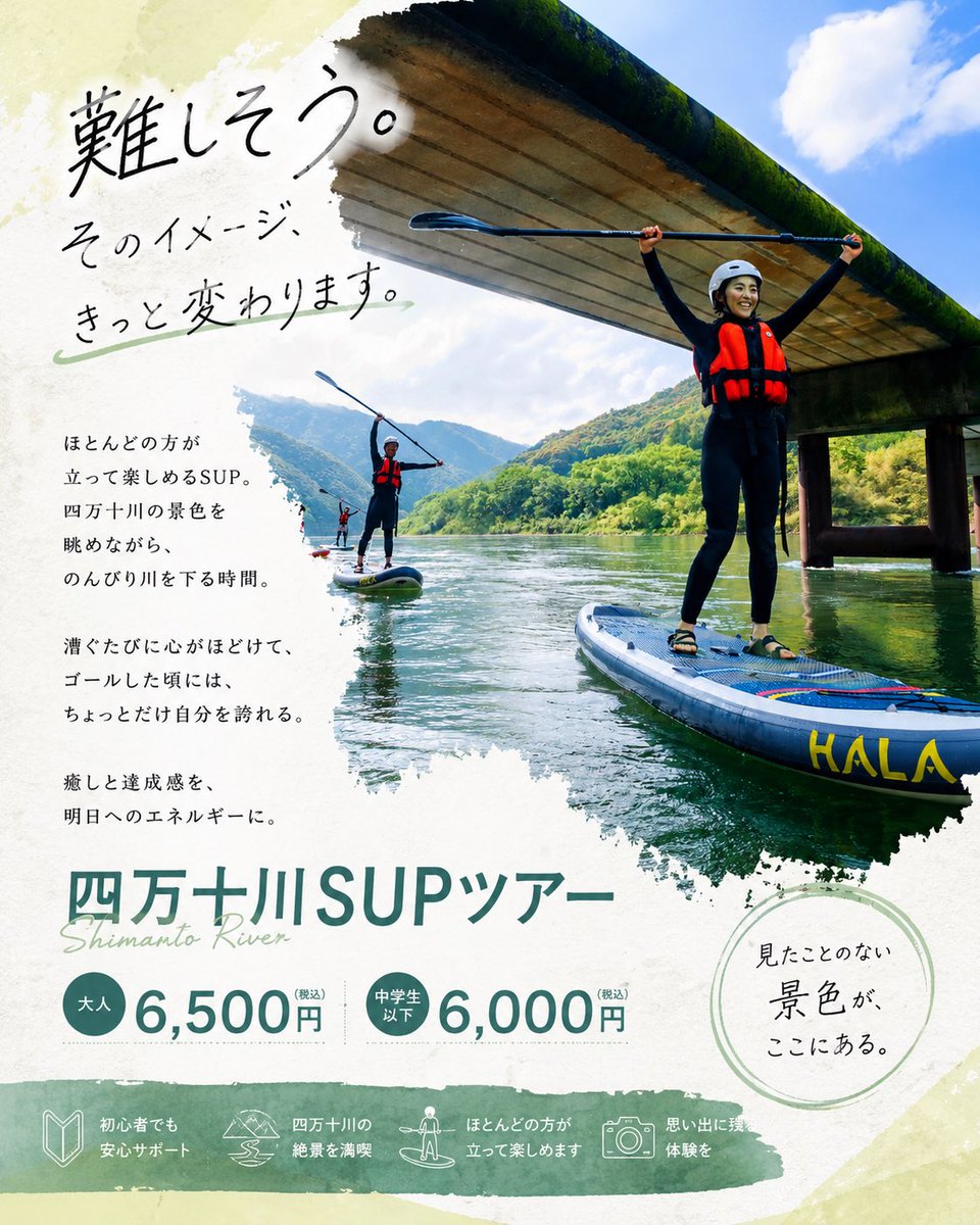 goodriver_jp's tweet photo. 明日の当日ツアー予約OKは
四万十川13時半からのアクティビティツアー、カヌー＆sup＆ラフティングOK
滑床キャニオニングはPMハーフデイコース当日予約OKです。 https://t.co/UV8losn0U3