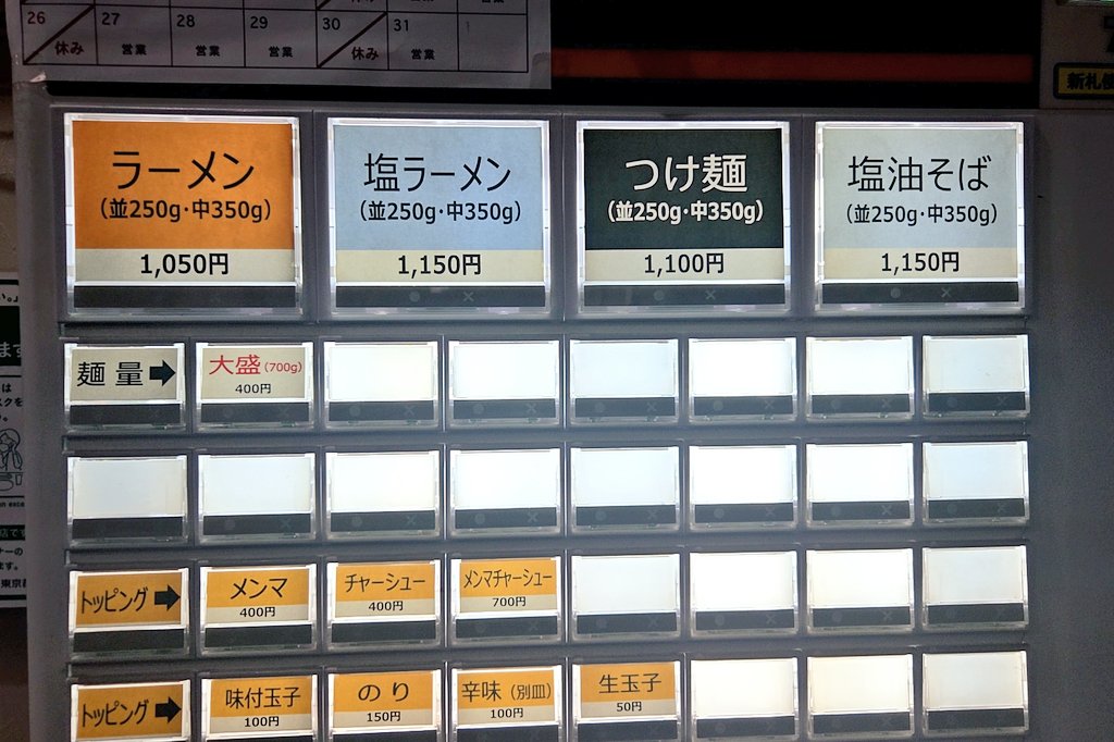 kazutan0264's tweet photo. 中華そばべんてん@地下鉄成増にて、塩ラーメン。創業30余年を数えつつも「TRYラーメン大賞」の３部門で掲載され続けるレジェンド。動物系のコクを豊かに蓄えその厚みを活かす形で円やかな塩ダレを配したスープは、何度戴いても味蕾を強かに揺さぶる。自家製麺も、食べ手に有無を言わせぬ説得力を誇る。 https://t.co/sCyphZ2MAg