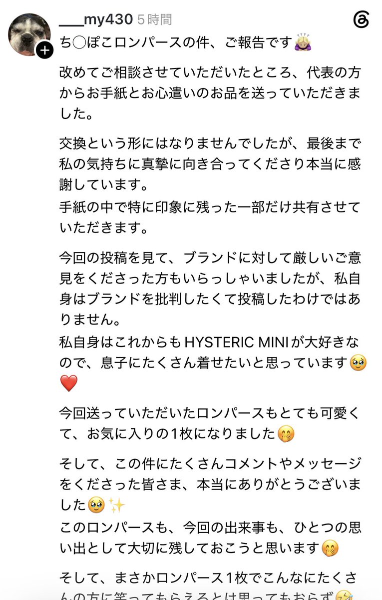 mumei_11166's tweet photo. スレッズのこれ、本当にごめんだけど涙が出るくらい笑ってしまった。でも主さんいい人すぎるね😭 https://t.co/gprMysiZb7