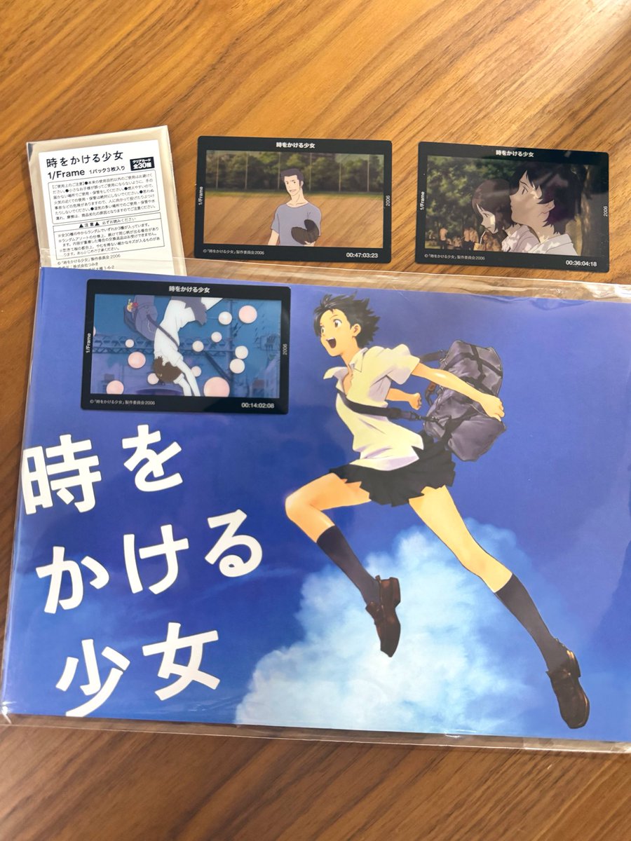 tumuri39's tweet photo. 仕事無理やり終わりにして目黒シネマに時をかける少女のパンフ買うためだけに走った。復刻うれしー！フィルマークスストアで売り切れてた1/Frameがすこし残ってたので1つ買ってみた。真琴が飛ぶシーン当たったのでうれしい。そして私は千昭より功介派です。 https://t.co/ijVirPldgJ