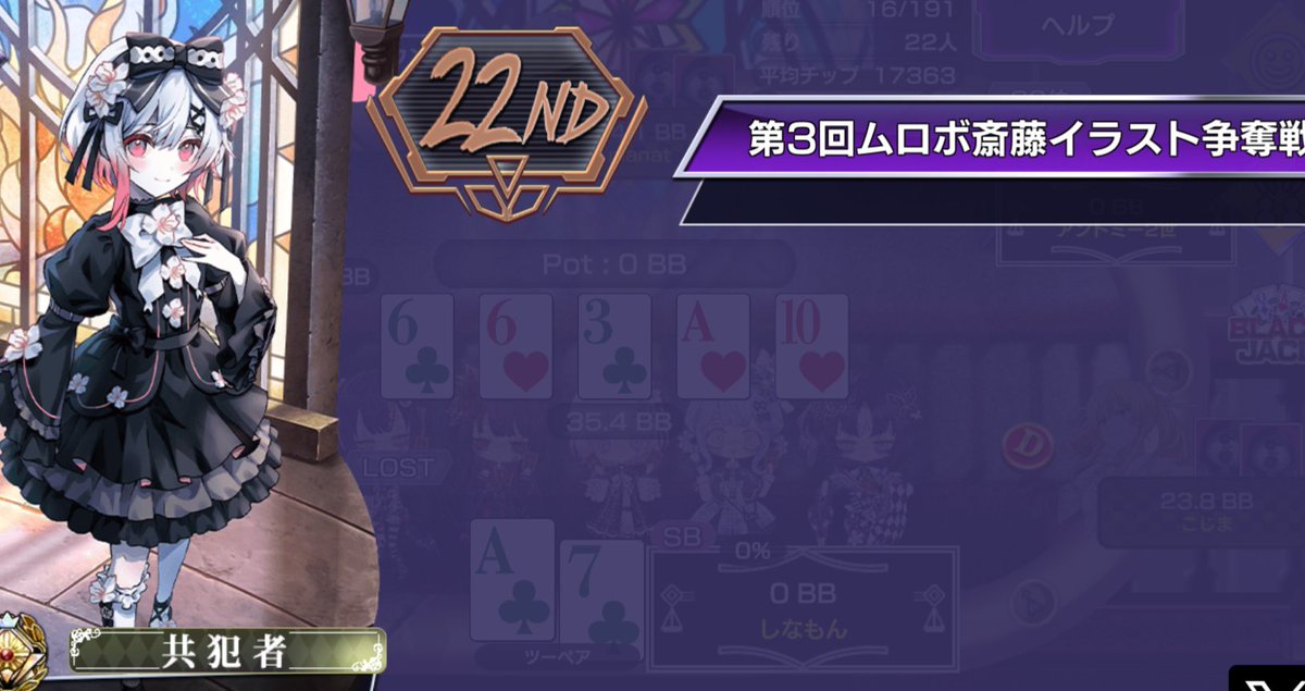 shinamon2020's tweet photo. イラストほしかったー残念。
次回頑張るぞー
切り取り大失敗ｗ配信中に堂々と動くスタイル
対戦ありがとうございました。
♦︎•♣︎•━━━━
#ポカチェ でフレンドMTTをプレイ！
━━━━•♠︎•♥︎
フレンドMTT名：第3回ムロボ斎藤イラスト争奪戦
参加者：191名
順位：22位 https://t.co/bve3gQJewW