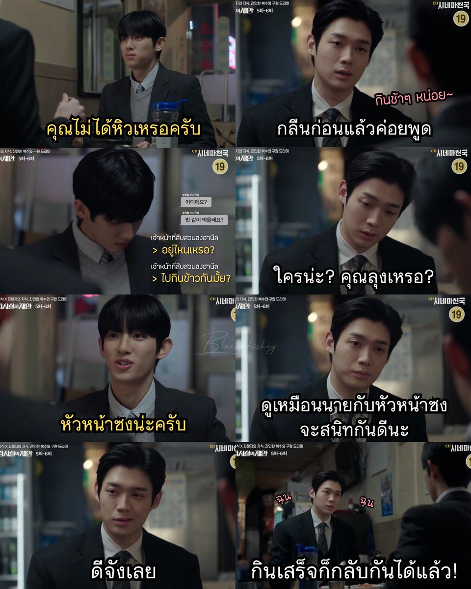 BlackWhiskey3's tweet photo. ไอ้โบ้หึงหนักม๊ากกกกกกก!! 😂 มองจากหน้าปากซอยยังชัด ทำชวนน้องมากินมื้อดึก นึกว่าหิว แต่ป่าว นางแค่อยากพาน้องมาหาอะไรกินก่อนกลับ เพราะน้องน่าจะหิวแล้ว ตอนมาถึงร้าน น้องกินเอาๆ พี่ก็แหมมมม กินช้าๆ หน่อยนั่นนี่ กำลังจะแซวว่าทั่นพกฟีลอบอุ่นมาแต่ใด~ ไม่ทันไร ข้อความน้องเข้า หัวหน้าซงชวนกินข้าว อัยการถามทันควันเลยว่าใคร? ไม่ใช่ลุง แล้วใครกันล่ะ? คือจะคาดคั้นเอาคำตอบให้ได้ไปทำไมเอ่ย? น้องแชฮาจะสนิทกับใครเกี่ยวไรกันก๊อนนนน หนอยแน่! ทำเป็นฉุน มะกี้ยังบอกน้องค่อยๆ กิน สักพักมันบอกกลับได้ละ แถมวางช้อนดังปึ้ง! แล้วก็ลุกออกไป บักอันนิมันจะรู้ตัวว่าโบ้บ้างยัง? 🤭

#검사실의제안 #TheProsecutorsProposal