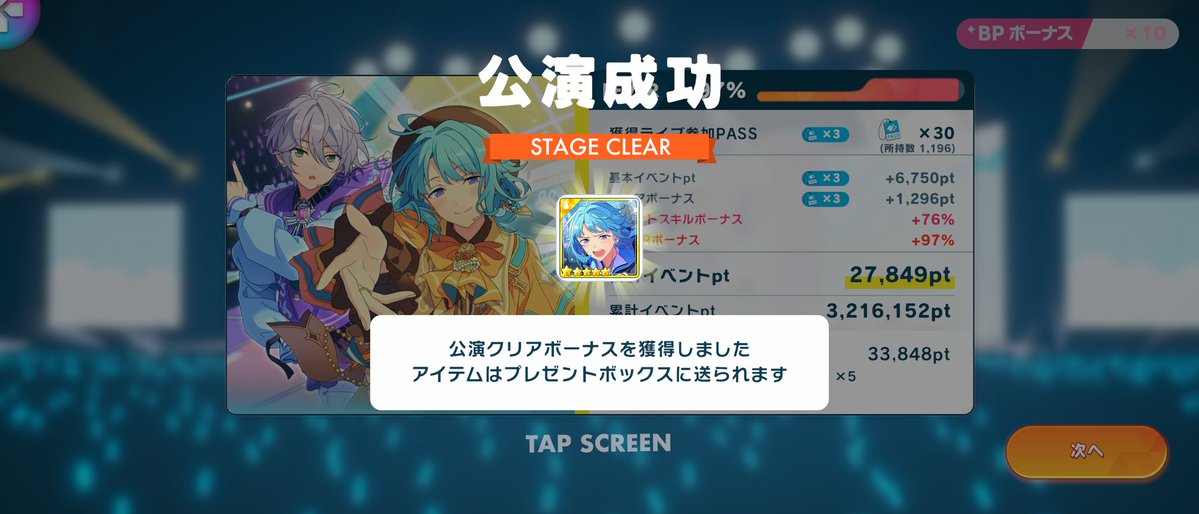 bk_cxd5's tweet photo. Music
ワールドツアーイベ、ラビVSエスプリ
お疲れさまでしたー！！

ツアー無事完走&amp;350万ptまで走って
しののん2枚お迎えできました👏🩵

今回、特効があったから少ないダイヤで350万ptまで走れて良かった🥰 https://t.co/GF3HD07RmS