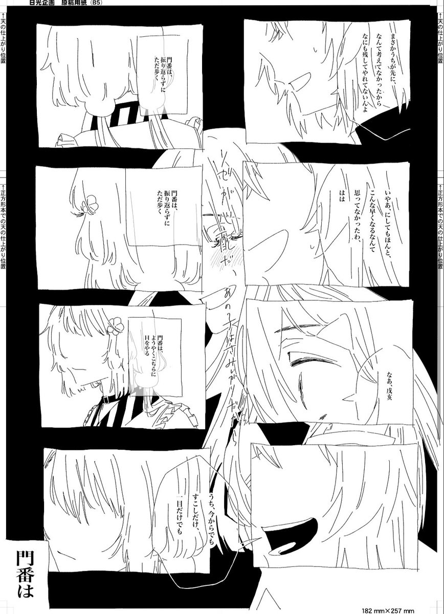 DEATHEKAKI's tweet photo. 過去に寄稿したtkan② https://t.co/e6oYoH4F8N