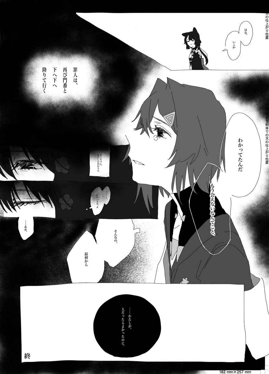 DEATHEKAKI's tweet photo. 過去に寄稿したtkan② https://t.co/e6oYoH4F8N