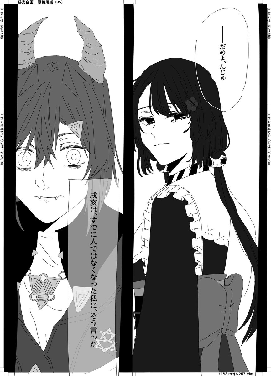 DEATHEKAKI's tweet photo. 過去に寄稿したtkan② https://t.co/e6oYoH4F8N