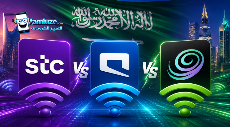 altamiuze's tweet photo. أفضل باقات الإنترنت في السعودية 2026 - مقارنة STC vs Mobily vs Zain
https://t.co/SjYiFh0HfN https://t.co/1oZWXdO1sF