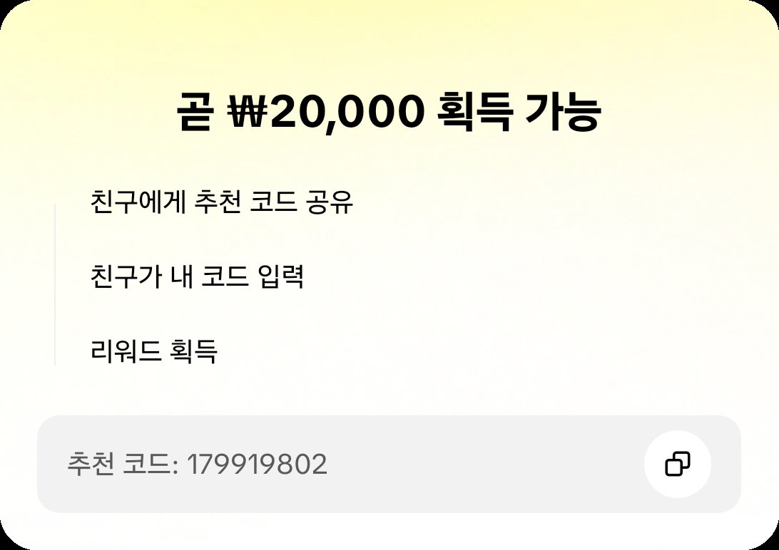 geniel0578's tweet photo. 6코드를 사용해 친구를 TikTok Lite 앱에 초대하고 리워드를 획득하세요! https://t.co/dM5JlBQyvj https://t.co/PaYBPwZDWA