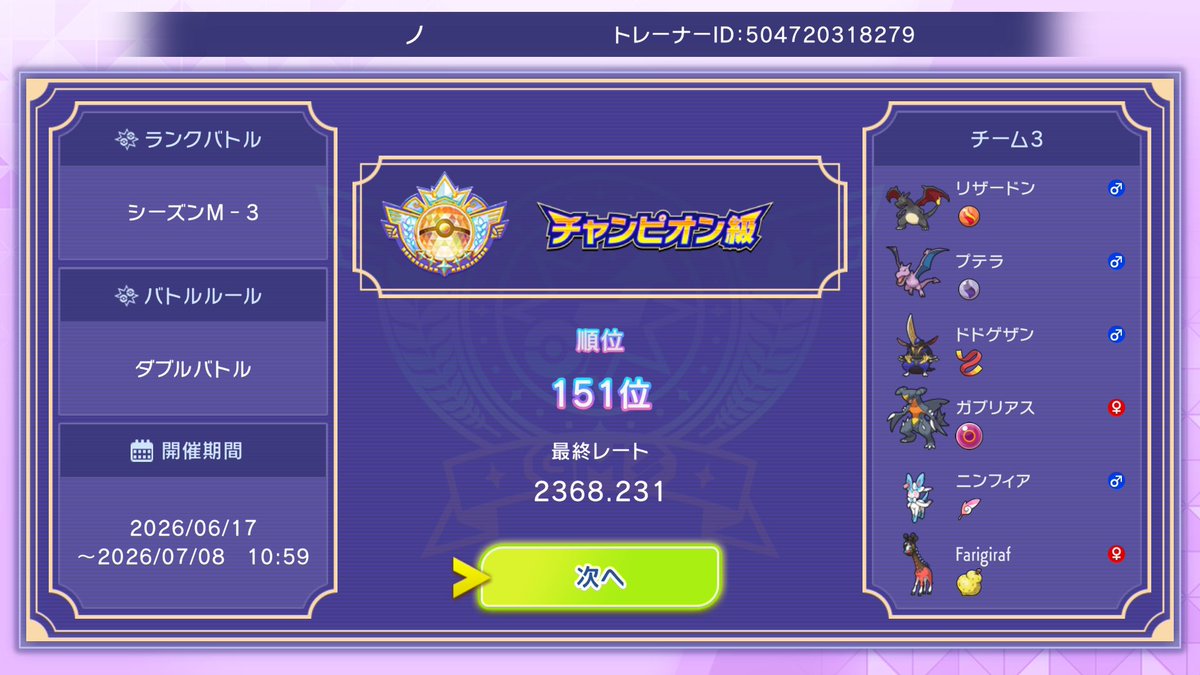 noginen_'s tweet photo. シーズンM-3 ダブル
最終151位 https://t.co/ow8R1XBVgW
