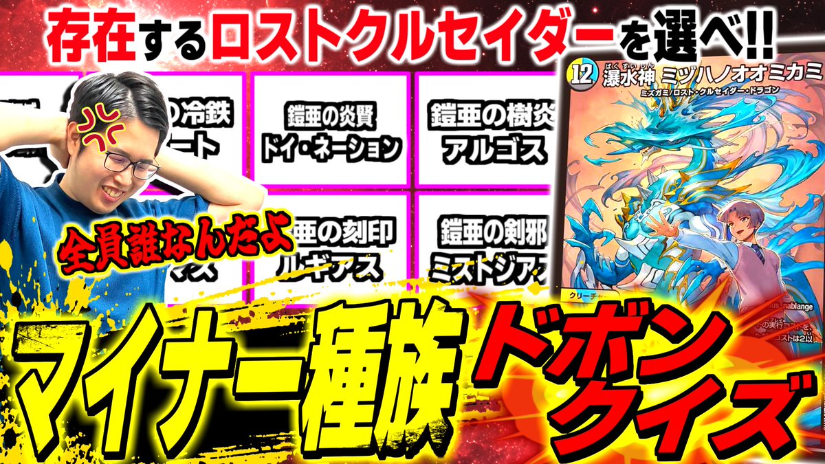 dm_basa's tweet photo. ■新着動画  

【誰？】デュエマプロならカリスマBESTで強化確定な「ロスト・クルセイダー」の本物カードを見抜けるよね？マイナー種族ドボンクイズ第3弾！

↓↓↓  

https://t.co/V4jZ9Xulyi

 #デュエバサ https://t.co/j8Kkd4lgsE