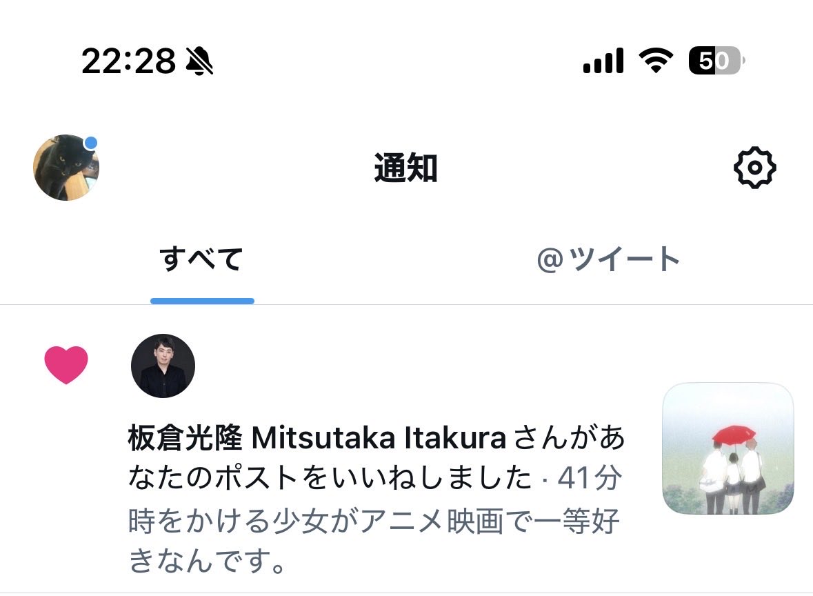 tumuri39's tweet photo. わー！功介役の板倉さんにいいねもらってた！うれしーい🫶 https://t.co/IkAI4wrLId