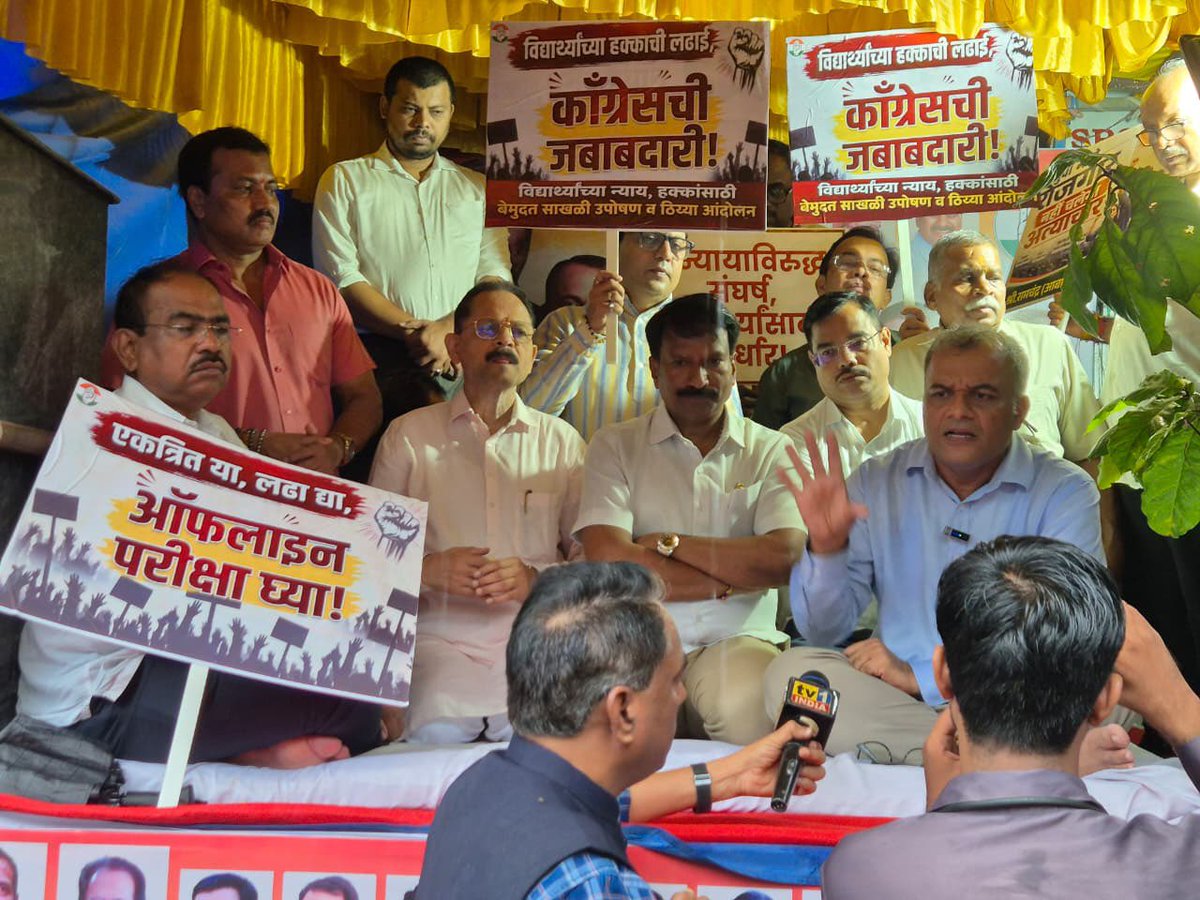 Dhananjay4INC's tweet photo. MPSC विद्यार्थ्यांच्या न्यायासाठीचा लढा आजपासून निर्णायक टप्प्यात! ✊

आज दुपारी १२ वाजता सीबीडी बेलापूर येथील MPSC मुख्यालयासमोर महाराष्ट्र प्रदेश काँग्रेसच्या वतीने CBT परीक्षा पद्धती व Normalization विरोधात बेमुदत साखळी उपोषण व ठिय्या आंदोलनाची यशस्वी सुरुवात झाली.

या आंदोलनाच्या पहिल्याच दिवशी राज्यभरातून आलेले स्पर्धा परीक्षा देणारे विद्यार्थी, विविध विद्यार्थी संघटनांचे प्रतिनिधी, काँग्रेसचे पदाधिकारी, कार्यकर्ते आणि विद्यार्थी हितचिंतक मोठ्या संख्येने सहभागी झाले. हा केवळ एका पक्षाचा नव्हे, तर लाखो विद्यार्थ्यांच्या भविष्याचा आणि न्यायाचा लढा आहे.

आमची स्पष्ट मागणी:
✅ MPSC ने CBT व Normalization लागू करण्याचा निर्णय तात्काळ मागे घ्यावा.
✅ विद्यार्थ्यांशी व त्यांच्या प्रतिनिधींशी खुली चर्चा करावी.
✅ पारदर्शक, न्याय्य आणि सर्व विद्यार्थ्यांना समान संधी देणारी परीक्षा पद्धती कायम ठेवावी.

मागण्या मान्य होईपर्यंत हे बेमुदत साखळी उपोषण व ठिय्या आंदोलन सुरूच राहील.

महाराष्ट्रातील प्रत्येक स्पर्धा परीक्षा देणाऱ्या विद्यार्थ्याला आवाहन—हा तुमच्या भविष्याचा प्रश्न आहे. या न्यायाच्या लढ्यात सहभागी व्हा, आवाज बुलंद करा आणि ही माहिती जास्तीत जास्त विद्यार्थ्यांपर्यंत पोहोचवा.

विद्यार्थ्यांचा आवाज दाबला जाणार नाही. न्याय मिळेपर्यंत लढा सुरूच राहील!

@INCHarshsapkal @satejp @VijayWadettiwar @INCMaharashtra 

#MPSC #CBT #Normalization #StudentsFirst #JusticeForStudents #Maharashtra #Congress #MPSCStudents