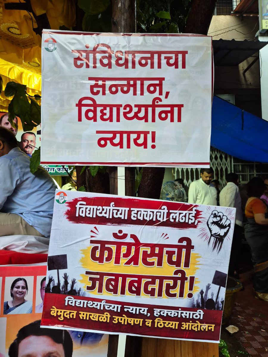 Dhananjay4INC's tweet photo. MPSC विद्यार्थ्यांच्या न्यायासाठीचा लढा आजपासून निर्णायक टप्प्यात! ✊

आज दुपारी १२ वाजता सीबीडी बेलापूर येथील MPSC मुख्यालयासमोर महाराष्ट्र प्रदेश काँग्रेसच्या वतीने CBT परीक्षा पद्धती व Normalization विरोधात बेमुदत साखळी उपोषण व ठिय्या आंदोलनाची यशस्वी सुरुवात झाली.

या आंदोलनाच्या पहिल्याच दिवशी राज्यभरातून आलेले स्पर्धा परीक्षा देणारे विद्यार्थी, विविध विद्यार्थी संघटनांचे प्रतिनिधी, काँग्रेसचे पदाधिकारी, कार्यकर्ते आणि विद्यार्थी हितचिंतक मोठ्या संख्येने सहभागी झाले. हा केवळ एका पक्षाचा नव्हे, तर लाखो विद्यार्थ्यांच्या भविष्याचा आणि न्यायाचा लढा आहे.

आमची स्पष्ट मागणी:
✅ MPSC ने CBT व Normalization लागू करण्याचा निर्णय तात्काळ मागे घ्यावा.
✅ विद्यार्थ्यांशी व त्यांच्या प्रतिनिधींशी खुली चर्चा करावी.
✅ पारदर्शक, न्याय्य आणि सर्व विद्यार्थ्यांना समान संधी देणारी परीक्षा पद्धती कायम ठेवावी.

मागण्या मान्य होईपर्यंत हे बेमुदत साखळी उपोषण व ठिय्या आंदोलन सुरूच राहील.

महाराष्ट्रातील प्रत्येक स्पर्धा परीक्षा देणाऱ्या विद्यार्थ्याला आवाहन—हा तुमच्या भविष्याचा प्रश्न आहे. या न्यायाच्या लढ्यात सहभागी व्हा, आवाज बुलंद करा आणि ही माहिती जास्तीत जास्त विद्यार्थ्यांपर्यंत पोहोचवा.

विद्यार्थ्यांचा आवाज दाबला जाणार नाही. न्याय मिळेपर्यंत लढा सुरूच राहील!

@INCHarshsapkal @satejp @VijayWadettiwar @INCMaharashtra 

#MPSC #CBT #Normalization #StudentsFirst #JusticeForStudents #Maharashtra #Congress #MPSCStudents