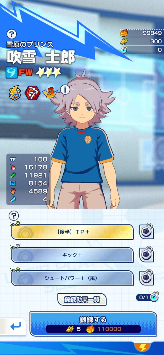 inir1Tyarusuton's tweet photo. あと5足りれば良かったのに… https://t.co/ge0mprUMhm
