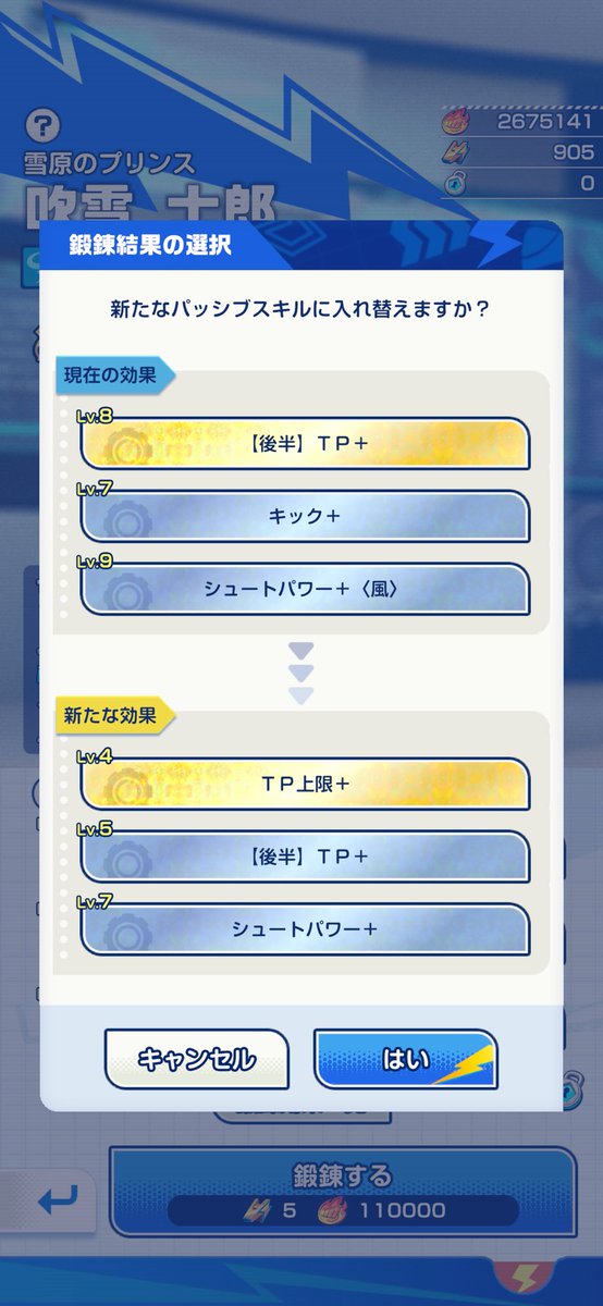inir1Tyarusuton's tweet photo. あと5足りれば良かったのに… https://t.co/ge0mprUMhm