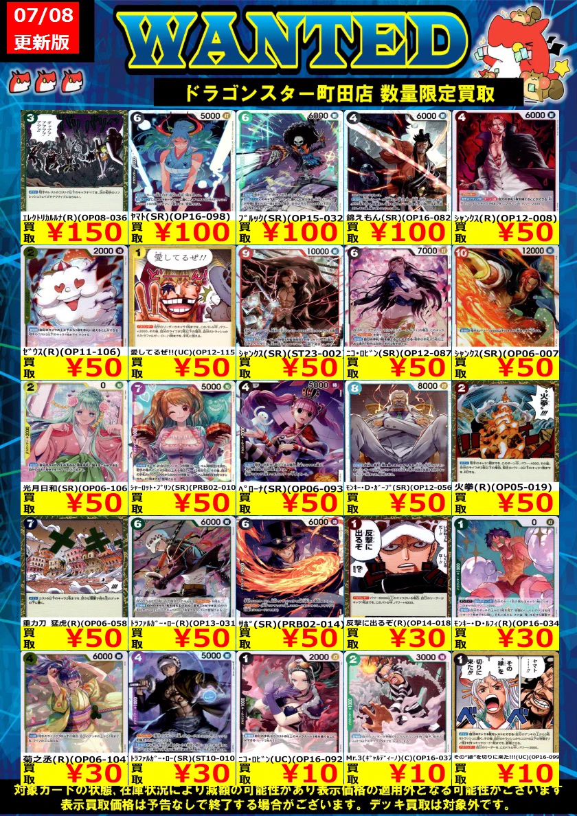 ドラゴンスター町田店 on X: 